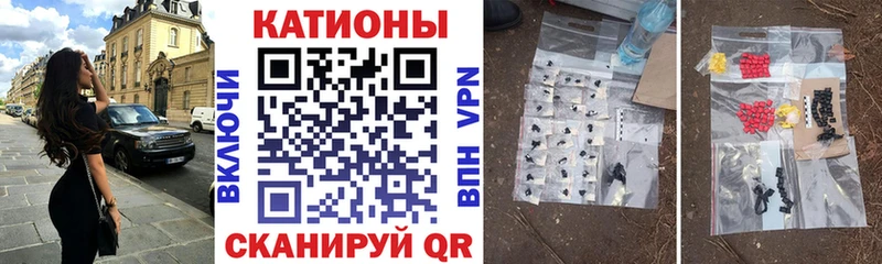 Купить наркоту Калачинск ГАШИШ МАРИХУАНА Псилоцибиновые грибы Амфетамин блэк спрут А ПВП Cocaine МЕФ Экстази