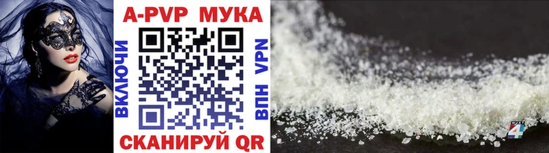 A PVP кристаллы  Калачинск 