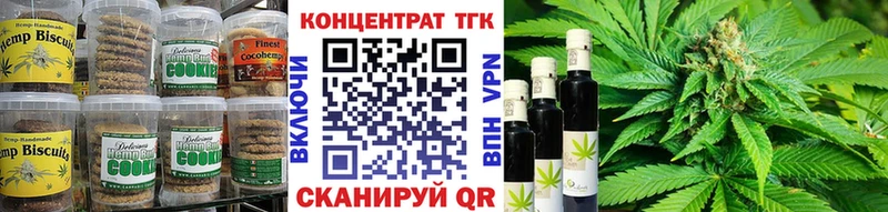 Еда ТГК конопля  Калачинск 