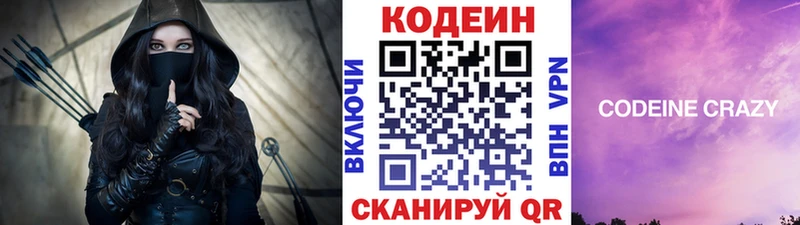 Кодеин напиток Lean (лин)  где купить   Калачинск 